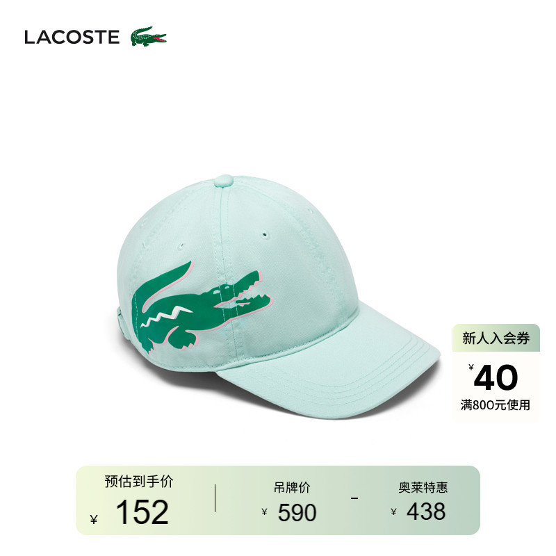 Lacoste French Crocodile Fashion Casual Versatile Printed Sunshade Baseball Cap | Rk2509