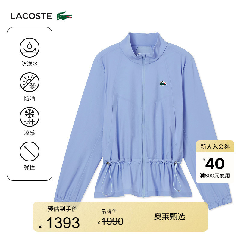 Lacoste French Crocodile Women's Tennis Waterproof, Sun-Protective, Cooling Jacket | Bf3496