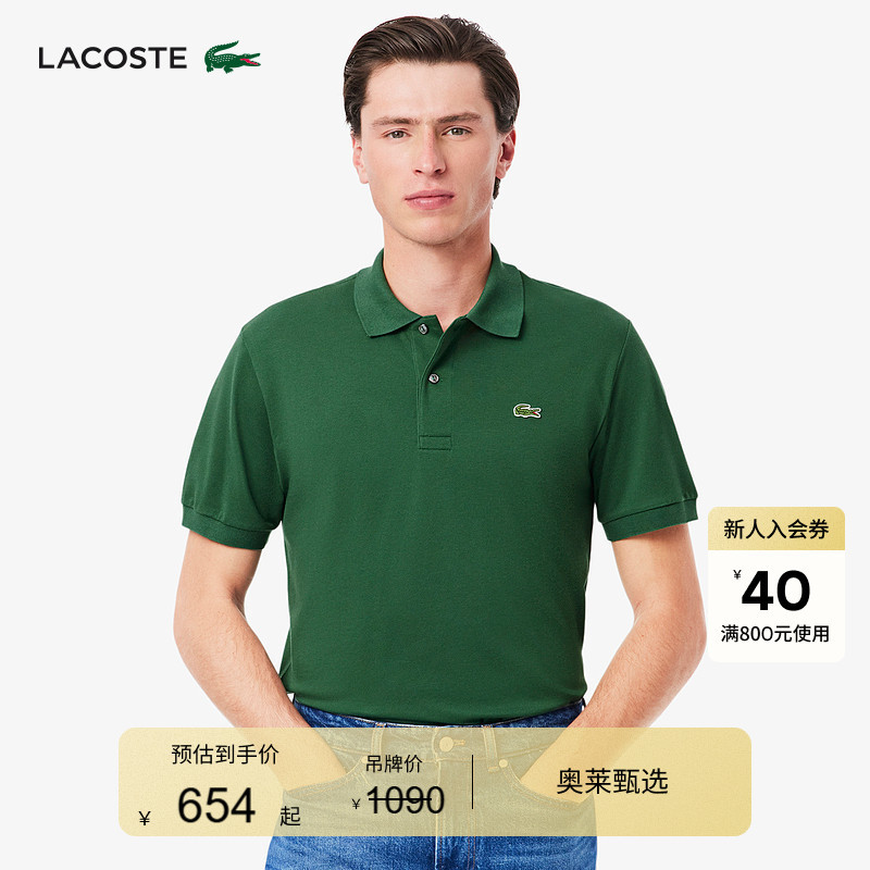 Lacoste French Crocodile Men's Clothing 25 New Autumn Fashion Versatile Short-Sleeved Multi-Color Polo Shirt | Ph9851