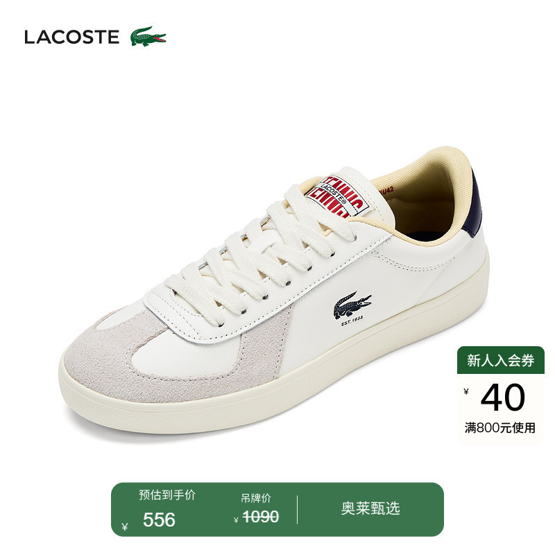 [Same Style as Wang Yibo] Lacoste French Crocodile Men's Shoes, Fashionable Casual German Training Shoes | 50Sma0041