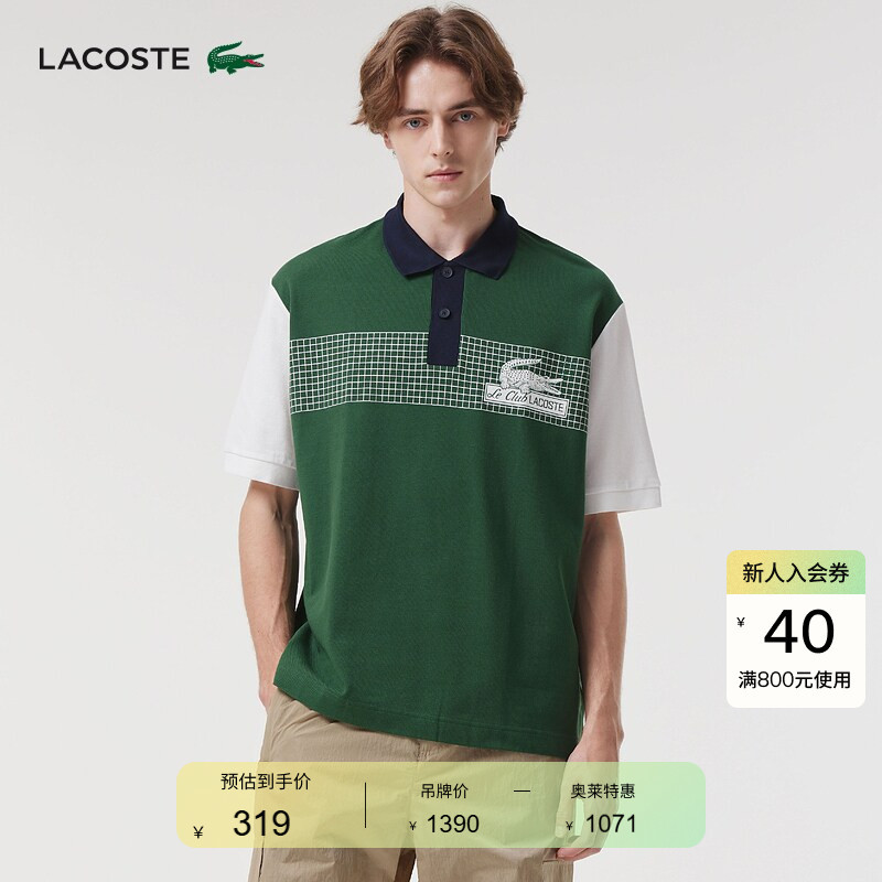 Lacoste French Crocodile Men's College-Style Retro Trendy Versatile Color-Blocked Short-Sleeved Polo Shirt | Ph7822