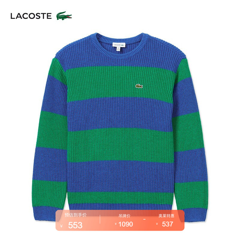 Lacoste French Crocodile Children's Clothing Winter Fashion Warm and Comfortable Color-Blocked Striped Sweater | Aj2544