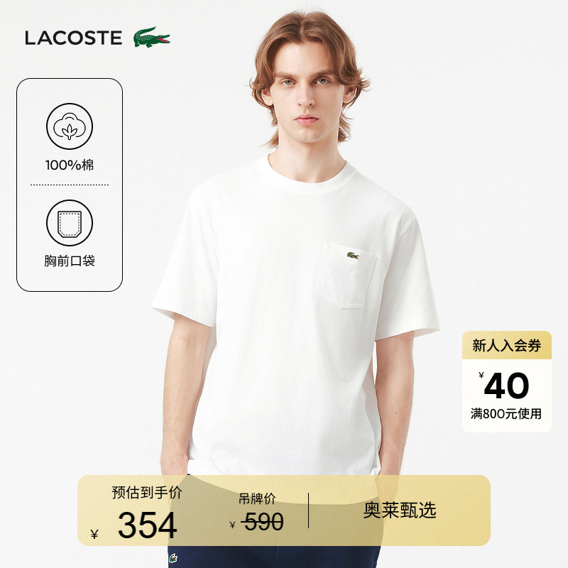 Lacoste French Crocodile Unisex 25 Autumn New Solid Color Versatile Comfortable Short-Sleeved T-Shirt | Th2827