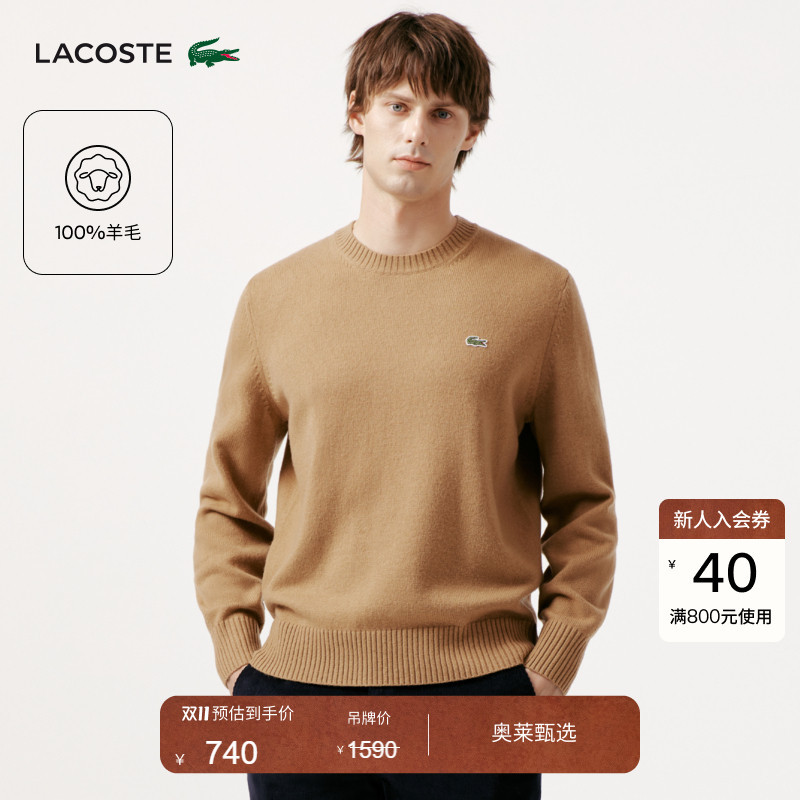 Lacoste French Crocodile Men's Casual, Versatile and Comfortable Round-Neck Wool Knitwear Sweater | Ah2916 Lacoste French Crocodile Men's Casual, Versatile and Comfortable Round-Neck Wool Knitwear Sweater | Ah2916