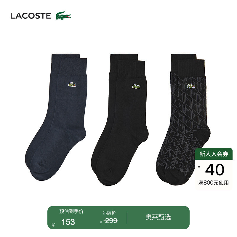 Lacoste French Crocodile Unisex Casual, Comfortable, Soft Socks in a Three-Pack | Ra5996