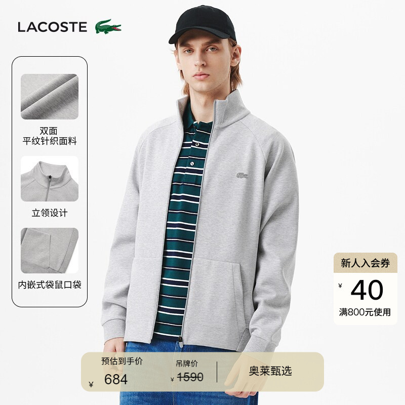 Lacoste French Crocodile Men's Spring Fashion Versatile Raglan Sleeve Stand Collar Zipper Sweatshirt Jacket | Sh9559