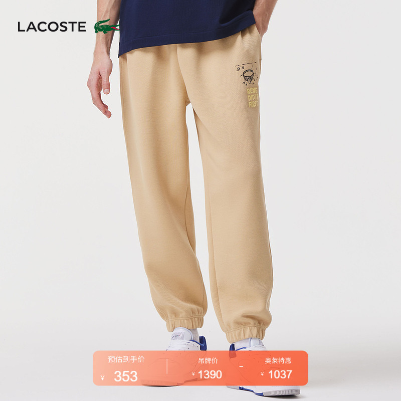 Lacoste French Crocodile Unisex Summer Drawstring Casual Pants Jogger Pants | Xh0147