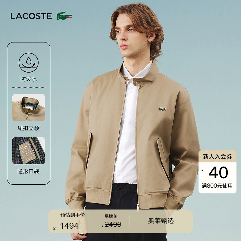 Lacoste French Crocodile Men's Old Money Style Stand-Up Collar Water-Repellent Zipper Harrington Jacket | Bh1172