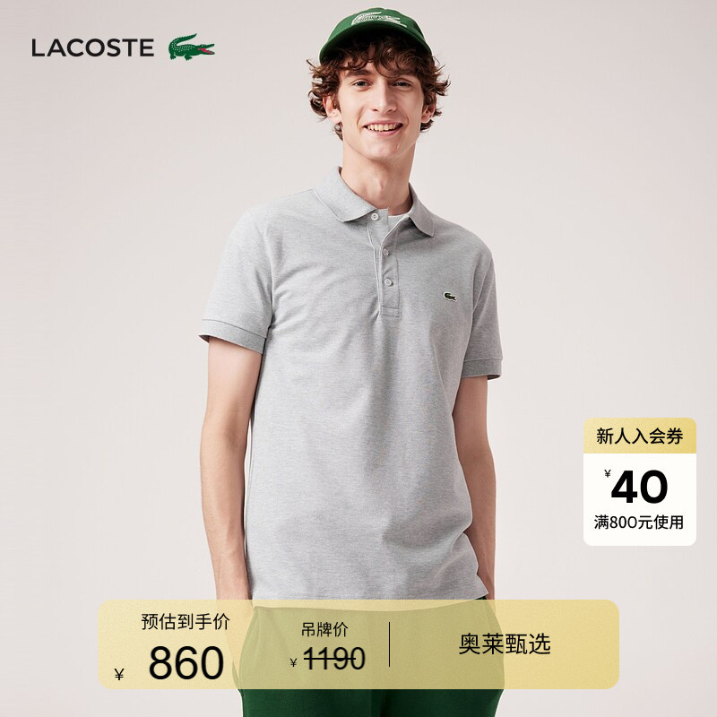 Lacoste French Crocodile Men's Spring and Summer Sports Slim Fit Versatile Right-Shoulder Short-Sleeved Lapel Polo Shirt | Ph7937