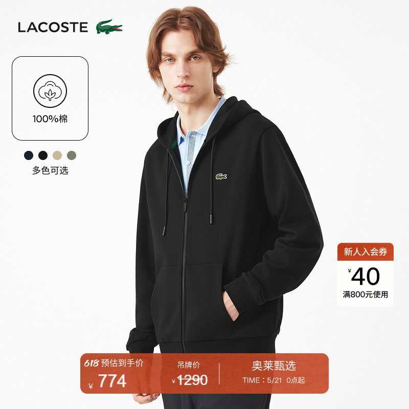 Lacoste French Crocodile Men's Clothing 25 New Autumn Style Pure Color Simple Hooded Zipper Sweatshirt Jacket | Sh9809