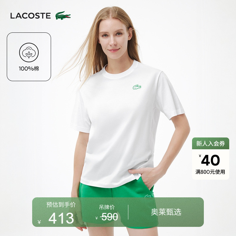 Lacoste French Crocodile Women's Clothing 25 New Summer Style Loose-Fitting Off-Shoulder Round Neck Logo T-Shirt | Tf9596