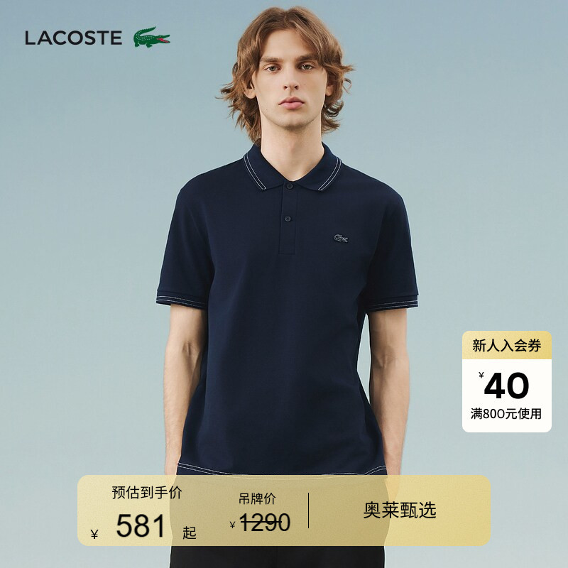Lacoste French Crocodile Men's Spring and Summer Simple Business Short-Sleeved Multi-Color T-Shirt Lapel Polo Shirt | Ph1498