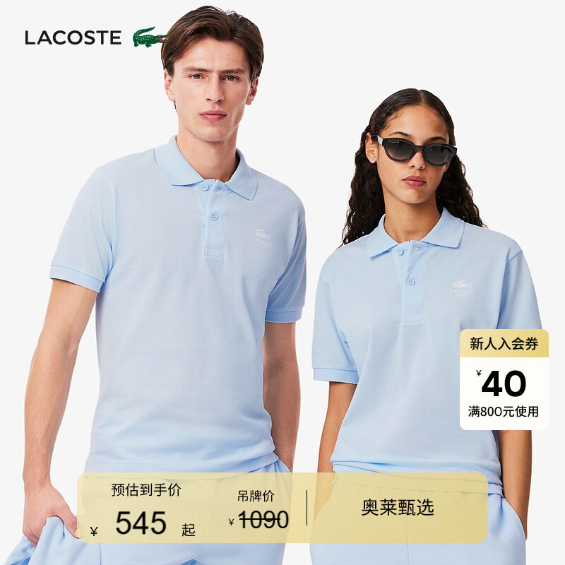 Lacoste French Crocodile Unisex Summer Simple Solid Color Pure Cotton Short-Sleeved Polo Shirt | Ph2723