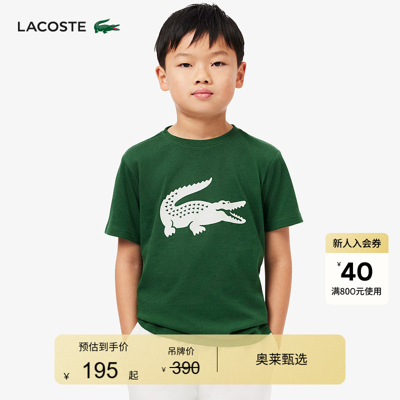 Lacoste French Crocodile Children's Clothing Spring and Summer Simple Printed Short-Sleeved Sports Comfortable Round Neck T-Shirt | Tj2910