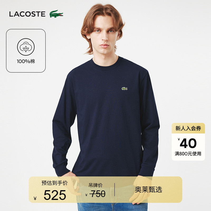Lacoste French Crocodile Men's Clothing 25 Versatile Solid Color Pure Cotton Round Neck Long Sleeve Regular Shoulder T-Shirt | Th7307