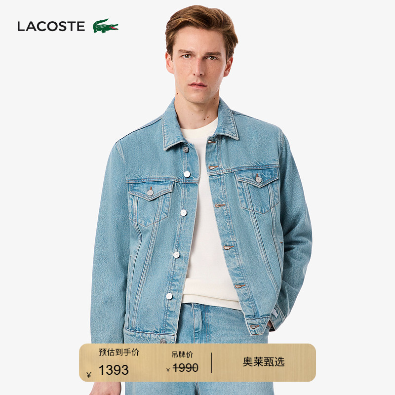 Lacoste French Crocodile Men's Crocodile Print Distressed Casual Denim Jacket | Bh8982