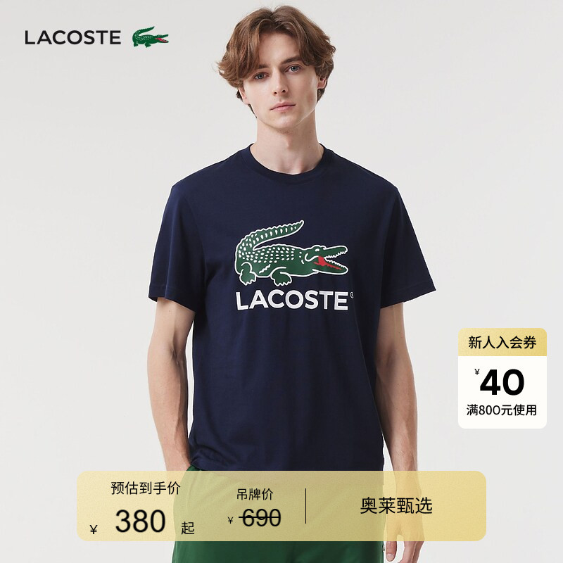 Lacoste French Crocodile Men's Spring and Summer Casual Versatile Pure Cotton Round Neck Short-Sleeved Right Shoulder T-Shirt | Th6396