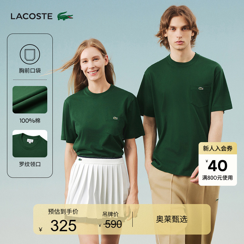 Lacoste French Crocodile Unisex Spring and Summer Solid Color Versatile Comfortable Short-Sleeved T-Shirt | Th2827