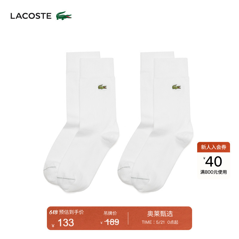 [Same Style as Wang Yibo] Lacoste French Crocodile Couple Style Simple and Comfortable Casual Socks | Ra3147