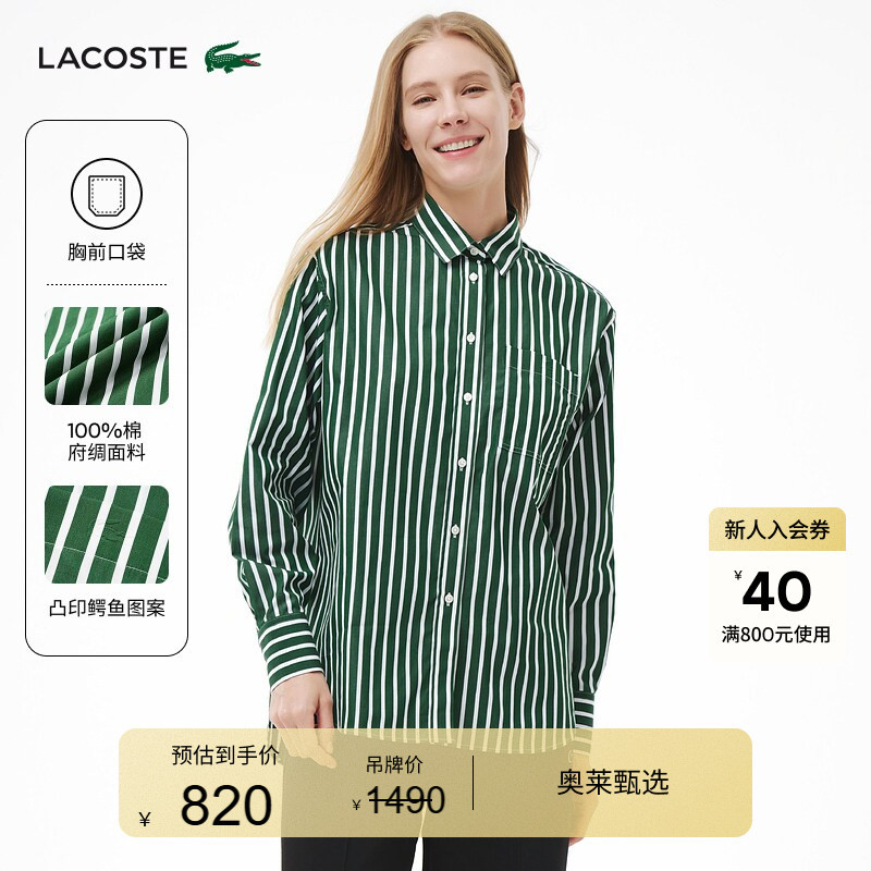 [Same Style as Wang Yibo] Lacoste French Crocodile Women's Spring and Summer Casual Lapel Long-Sleeved Shirt | Cf0215