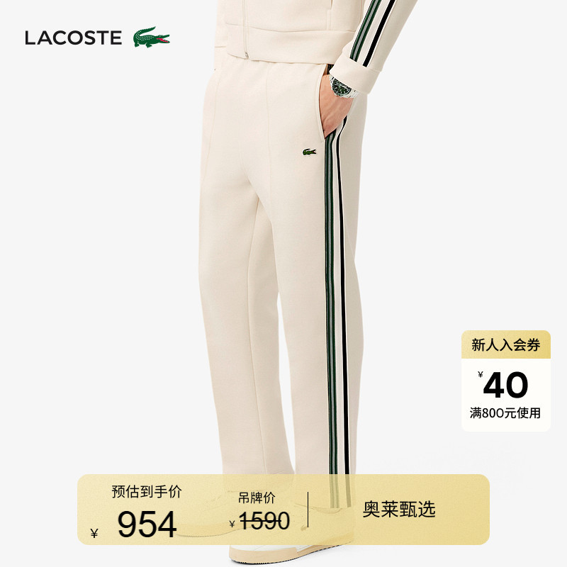 Lacoste French Crocodile Men's Clothing 25 Autumn New French-Made Sports Pants and Sweatpants | Xh5824