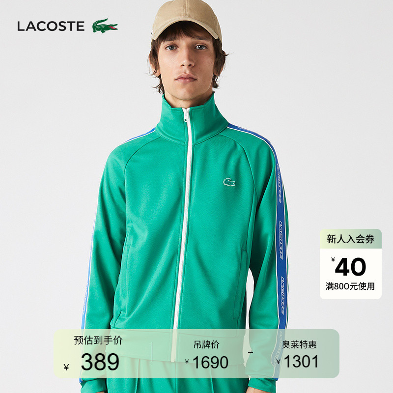Lacoste French Crocodile Men's Green Stand-Up Collar Zipper Versatile Sports Cardigan Sweatshirt Jacket | Sh0081