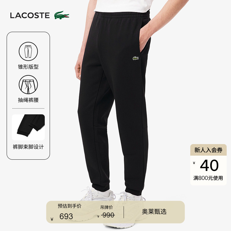 Lacoste French Crocodile Men's Casual, Versatile, Simple and Comfortable Tapered Pure Cotton Sports Sweatpants | Xh9833