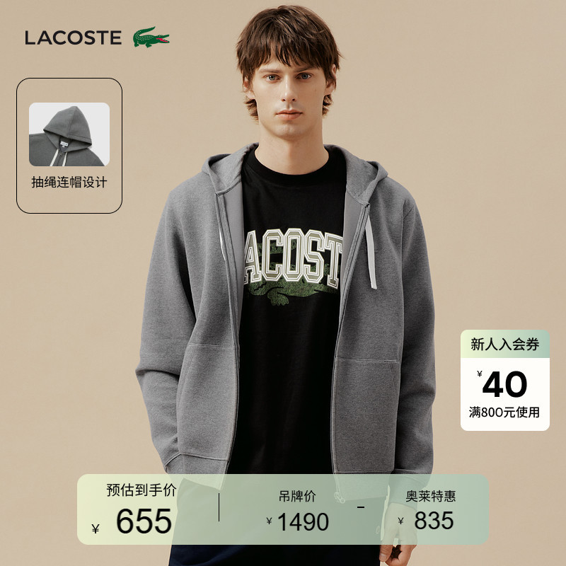 Lacoste French Crocodile Men's Autumn Fashion Trendy Breathable Casual Hooded Sports Sweatshirt | Sh8882