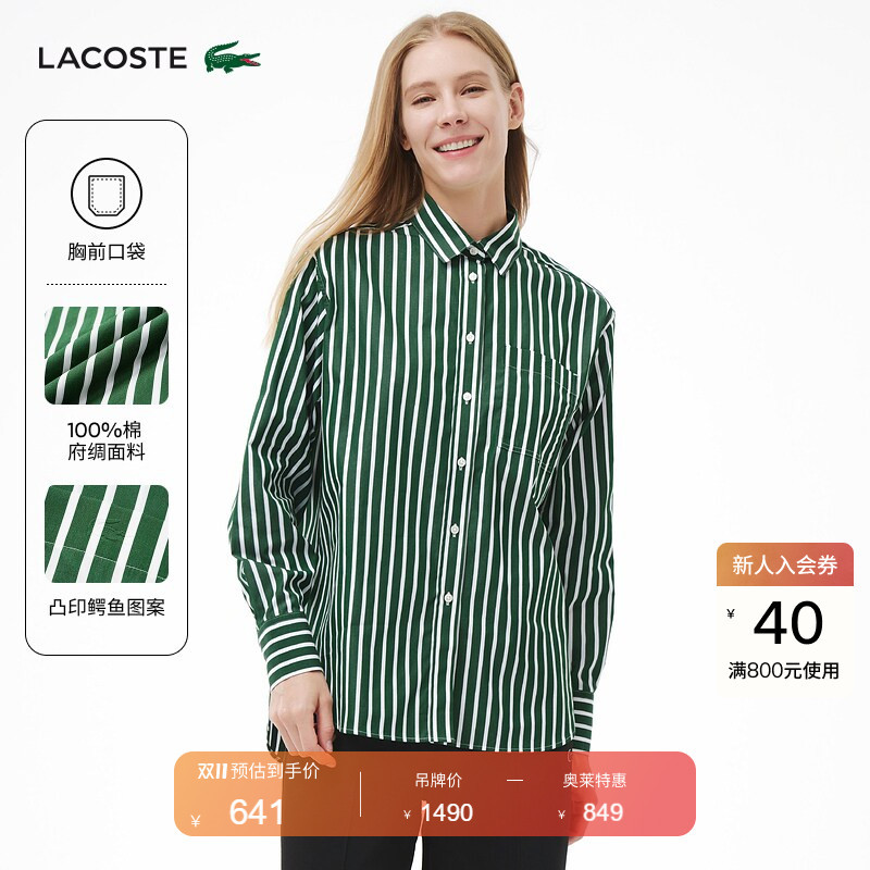 [Same Style as Wang Yibo] Lacoste French Crocodile Women's Spring and Summer Casual Lapel Long-Sleeved Shirt | Cf0215