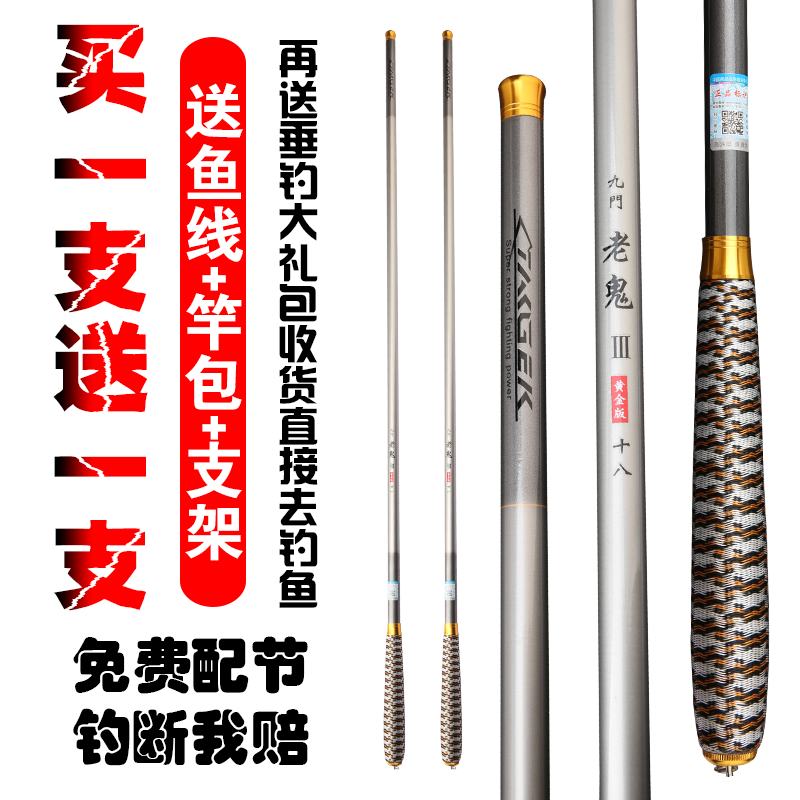 Old Ghost Fishing Rod long section Carbon table fishing rod Top five brands Handrod ultra-light ultra-hard 28 Crucian Carp Fishing Suit