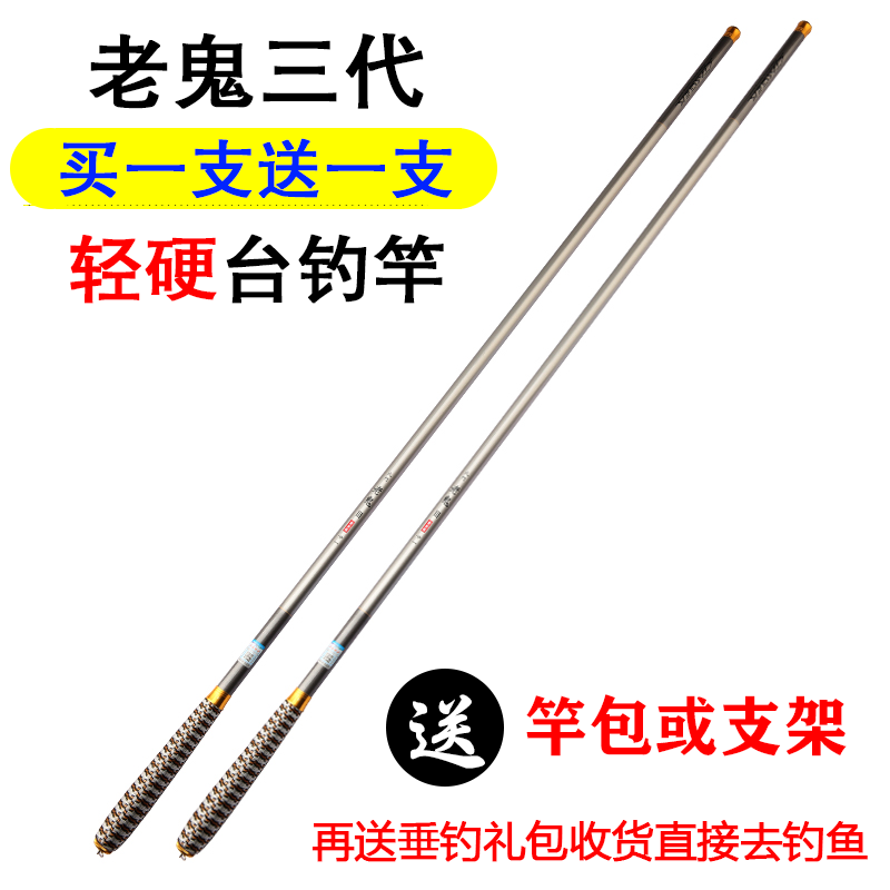 Old Ghost Fishing Rod Hand Rod Super Light Ultra Hard 28 Tune Long Section Carbon Table Fishing Rod 4 5 m 6 3 m Crucian Carp Pole Suit