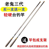 Old Ghost Fishing Rod Hand Rod Super Light Ultra Hard 28 Tune Long Section Carbon Table Fishing Rod 4 5 m 6 3 m Crucian Carp Pole Suit