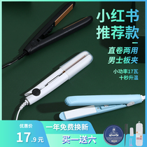 Curly Hair Stick Men Special Straight Rolls Dual Purpose Short Hair Straight Plate Clip Fluffy Bronzer Hairdresser Boys Mini Mini Splints