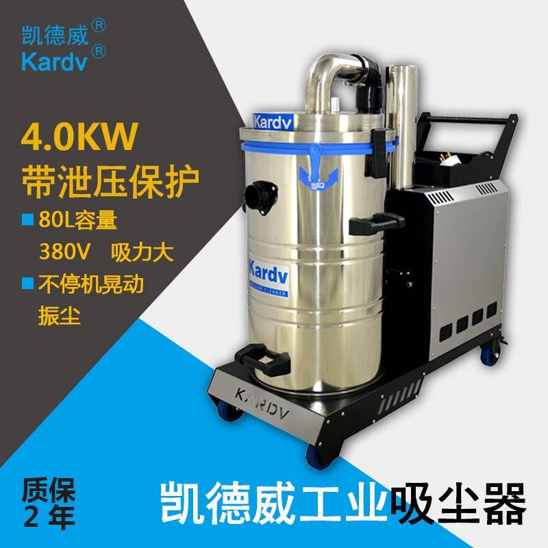 Kedway SK-710 Intelligent manipulation plant with automatic clear ash powerful industrial vacuum cleaner (original DL-4080)