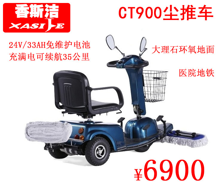 CT900 Driving Type Three-wheeled Dust Removal Mop Car Hospital Subway Marble Airport Cleaning Towed Vehicles can be matched with lithium batteries