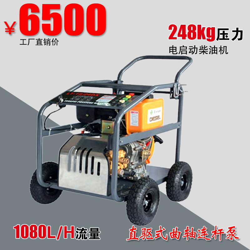Green Bully Ultra High Pressure Cleaner Diesel High-pressure Cleaner 15D36-10 Road Square Wash