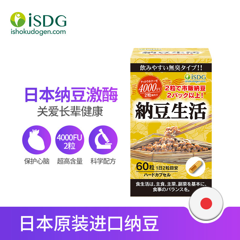 Купить ISDG япония natto красный песня natto Киназа natto Внутреннее ...