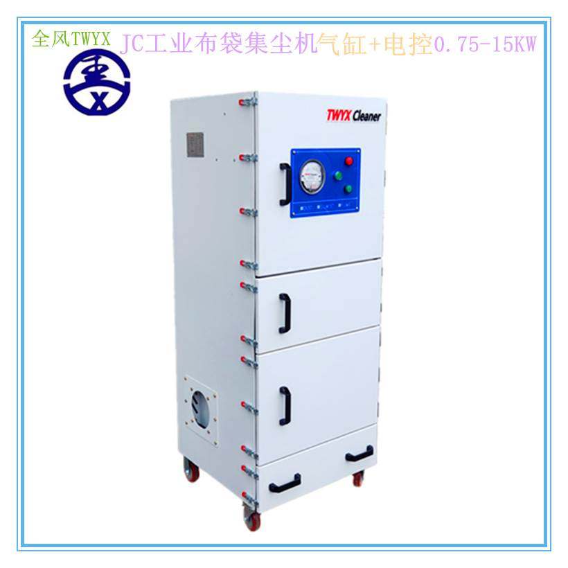 New Fujian Blow Dust Instrumental Equipment Manufacturer 15KW Flat Metal Grinding Machine Gold Powder Foam Dust Collection Machine Cloth Bag Blow Dust