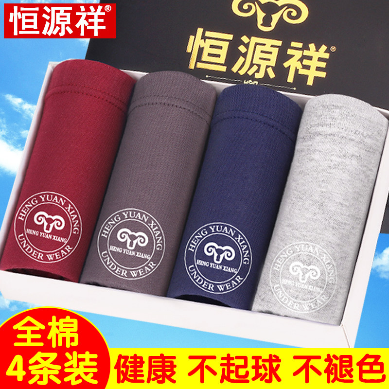 Pants head % Breathable Mid-Waist Constant Source Xiang Ping Corner Full Cotton Men's Underwear Big Size 100 Pure Cotton Men's Four Round Four Seasons