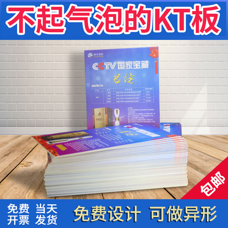 KT board photo UV exhibition board production advertising foam board custom PVC exhibition board custom photo kt exhibition board billboard