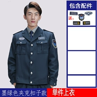 Демон зеленый пиджак модель (одиночная куртка)