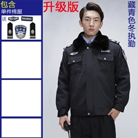 Куртка из улучшенного хлопка темно-синего цвета (единая деталь)