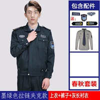 Зеленая куртка с молнией, штаны, рубашка