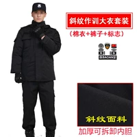 Утепленная хлопковая куртка из твила (верх + зимние тренировочные брюки + логотип безопасности)