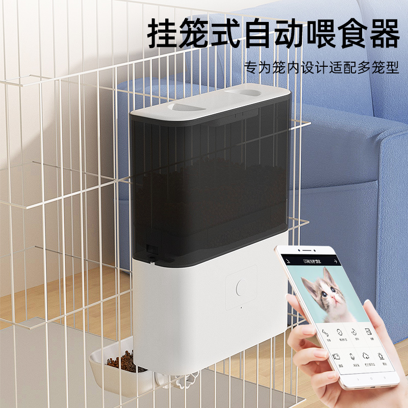 Small Pie Kitty Automatic Feeding Device Dogs Pet Rabbit rabbit grain cage with suspended timed dosing voice yelling