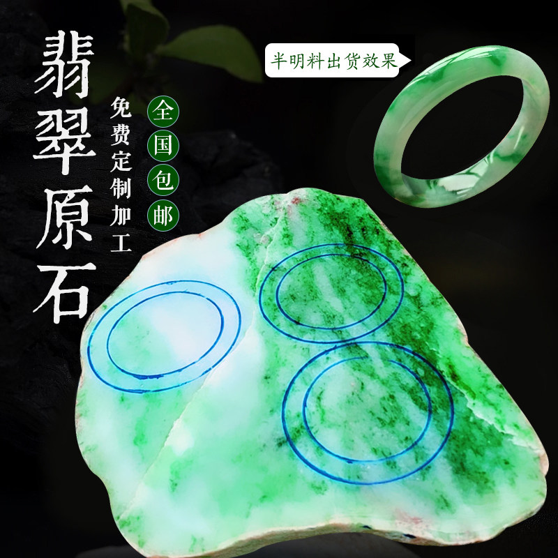 Yunnan Emerald Raw Stone Old Pit Ice Glutinous Seed Floating Flowers Yang Green Material Bracelet Hair half Ming stock raw stone live