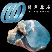Myanmar jade blue water laokeng jade bracelet natural jadeite raw stone wool semi-bright material color direct ice jade bracelet