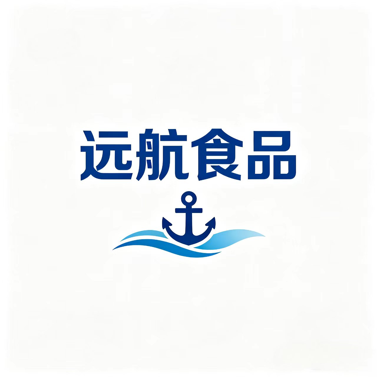 远航食品店