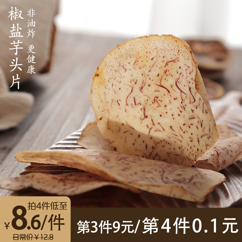 Find crispy notes pretzel taro slices taro thin crisp taro crisp taro chips non-fried potato chips office casual snack