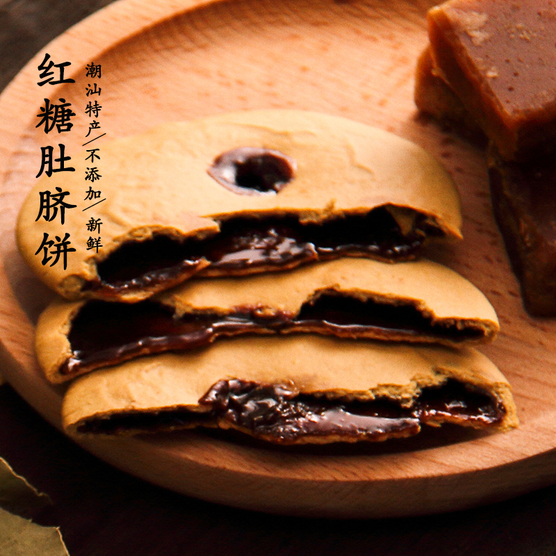 Crisp notes of red sugar belly button Chaoshan specie Snack Red Sugar Cake Belly Button RED handmade healthy snacks pastry